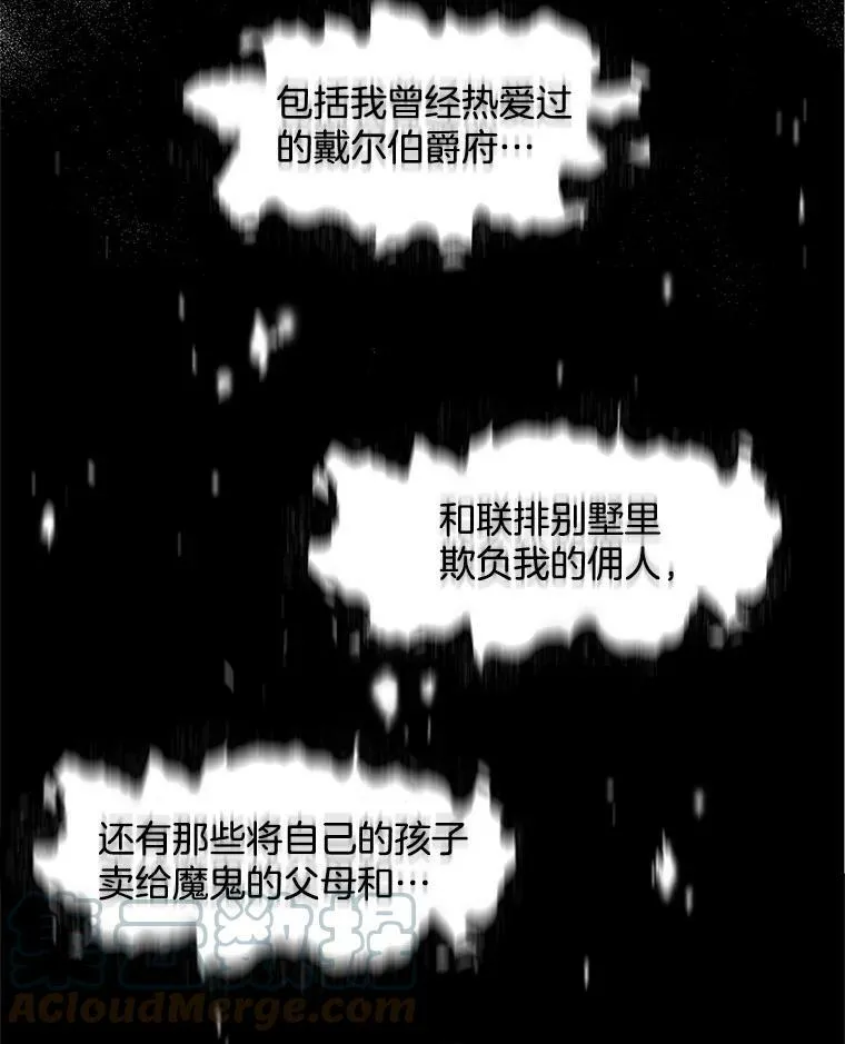 50.失踪的孩子 第67页