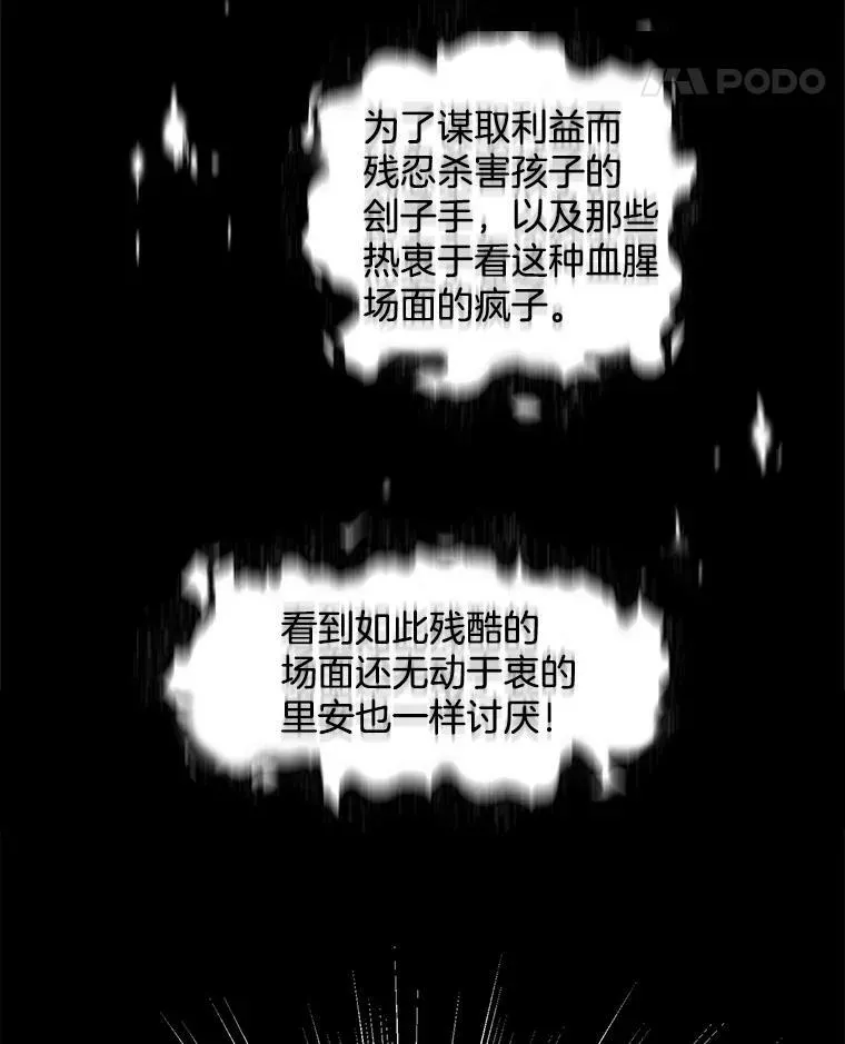 50.失踪的孩子 第68页