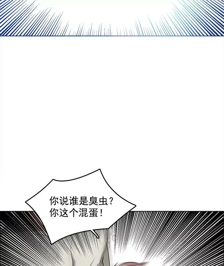 50.失踪的孩子 第72页