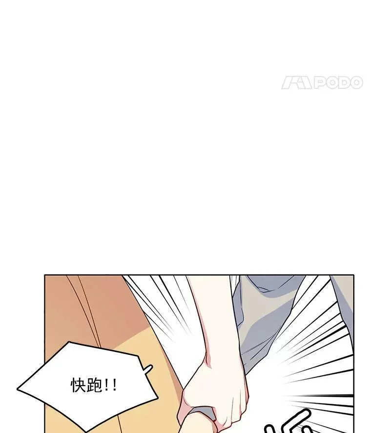 50.失踪的孩子 第75页