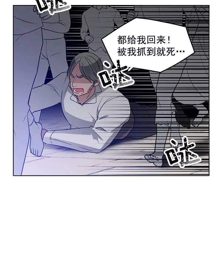 50.失踪的孩子 第77页