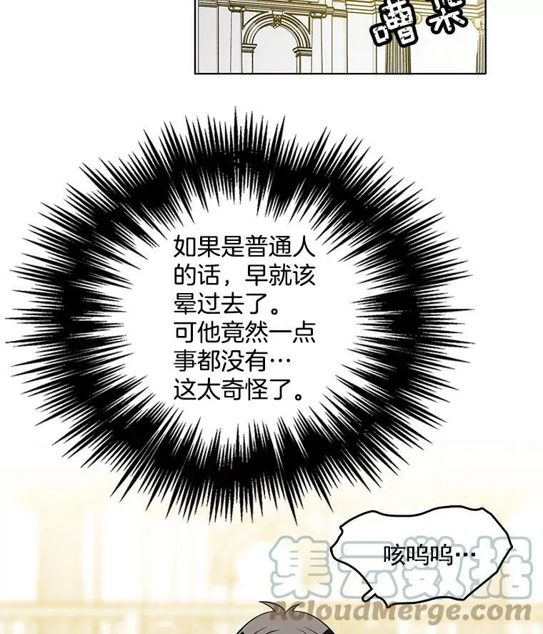 50.失踪的孩子 第79页
