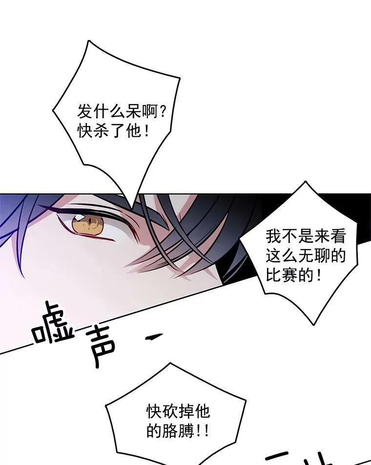 50.失踪的孩子 第81页