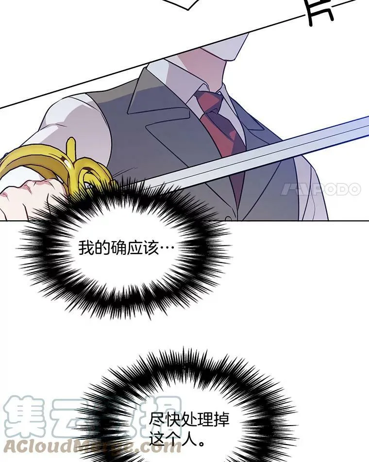 50.失踪的孩子 第82页