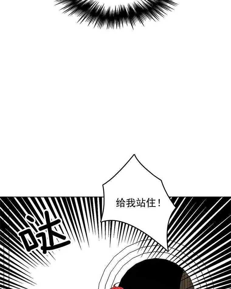 50.失踪的孩子 第83页
