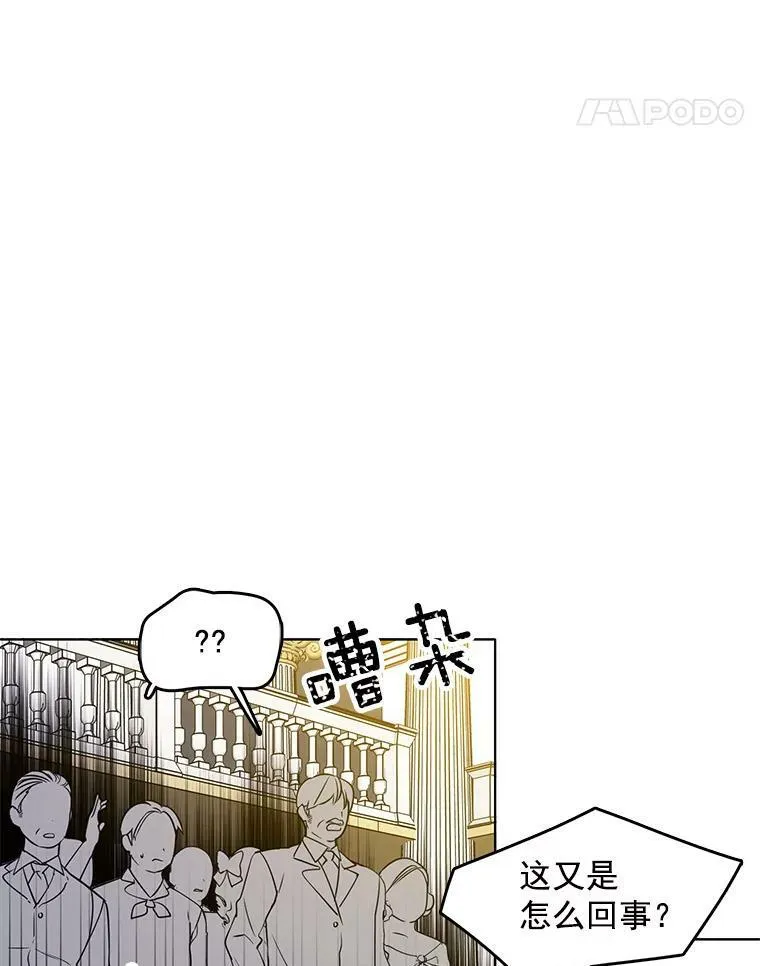 51.死里逃生 第5页