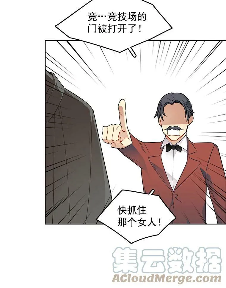 51.死里逃生 第7页