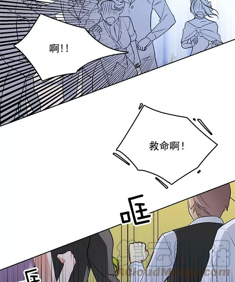 51.死里逃生 第13页