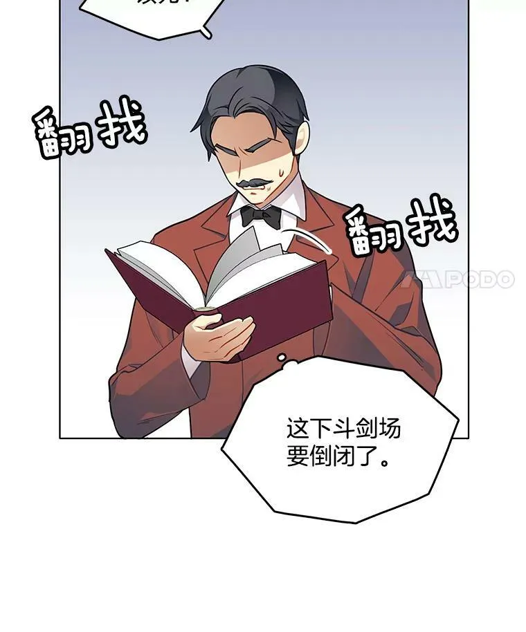 51.死里逃生 第15页