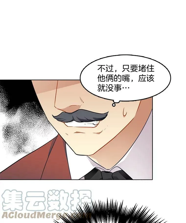 51.死里逃生 第16页