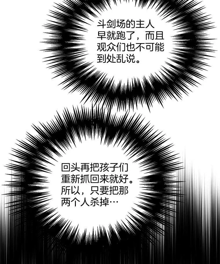 51.死里逃生 第17页
