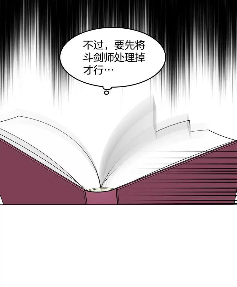 51.死里逃生 第18页