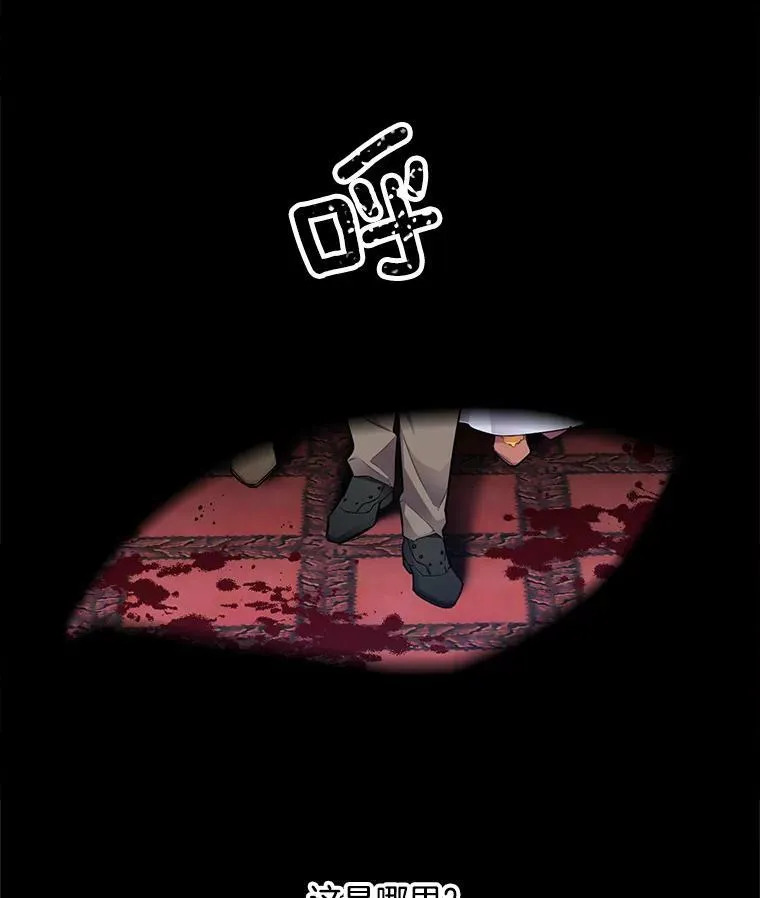 51.死里逃生 第21页