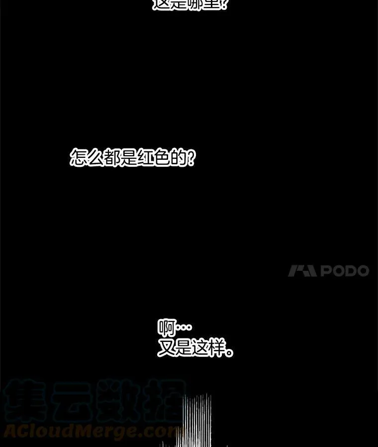 51.死里逃生 第22页