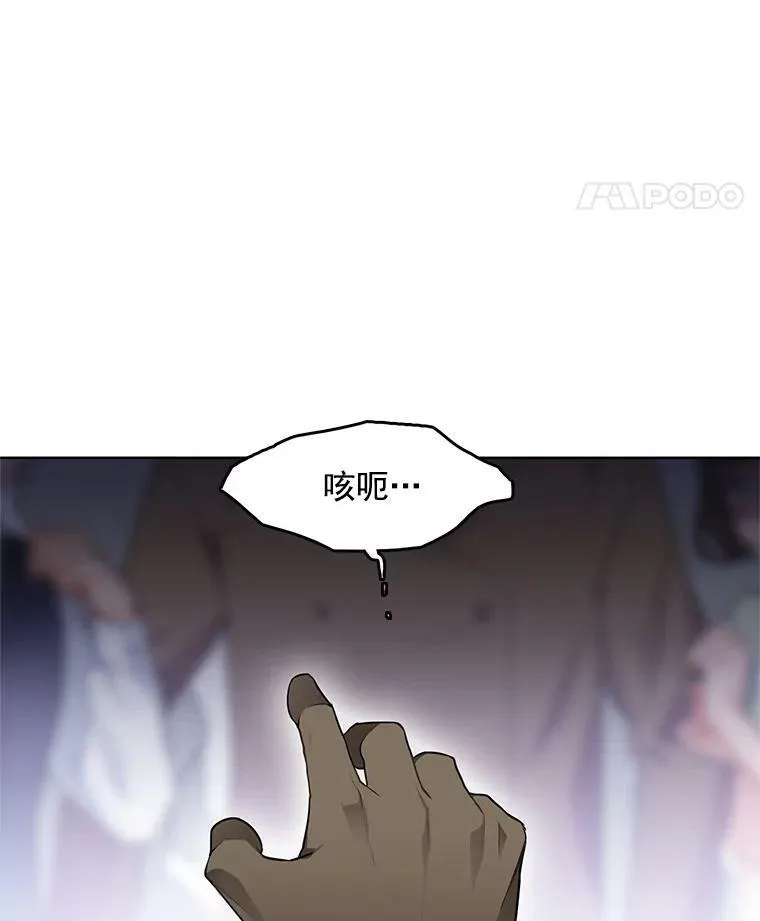 51.死里逃生 第26页