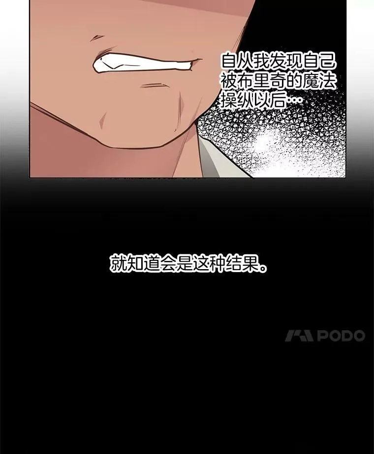 51.死里逃生 第29页