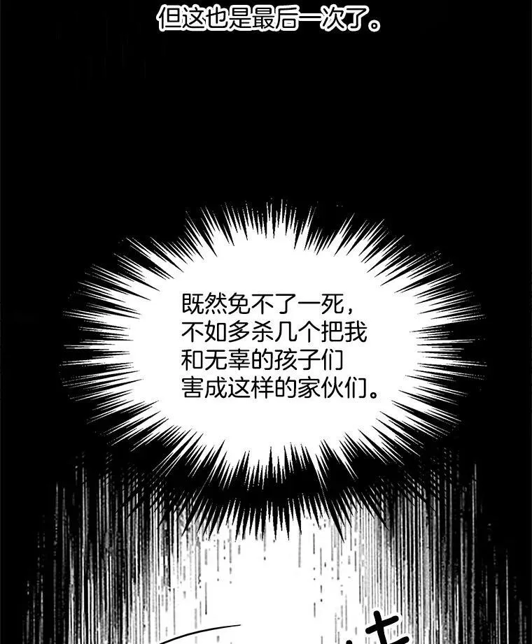 51.死里逃生 第30页