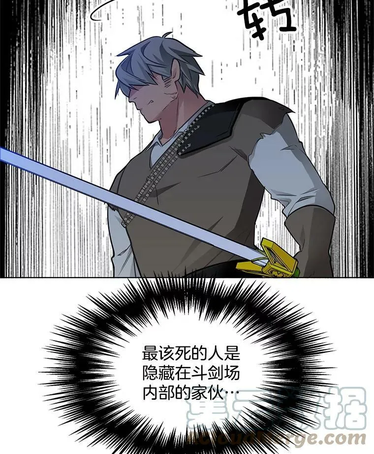 51.死里逃生 第31页