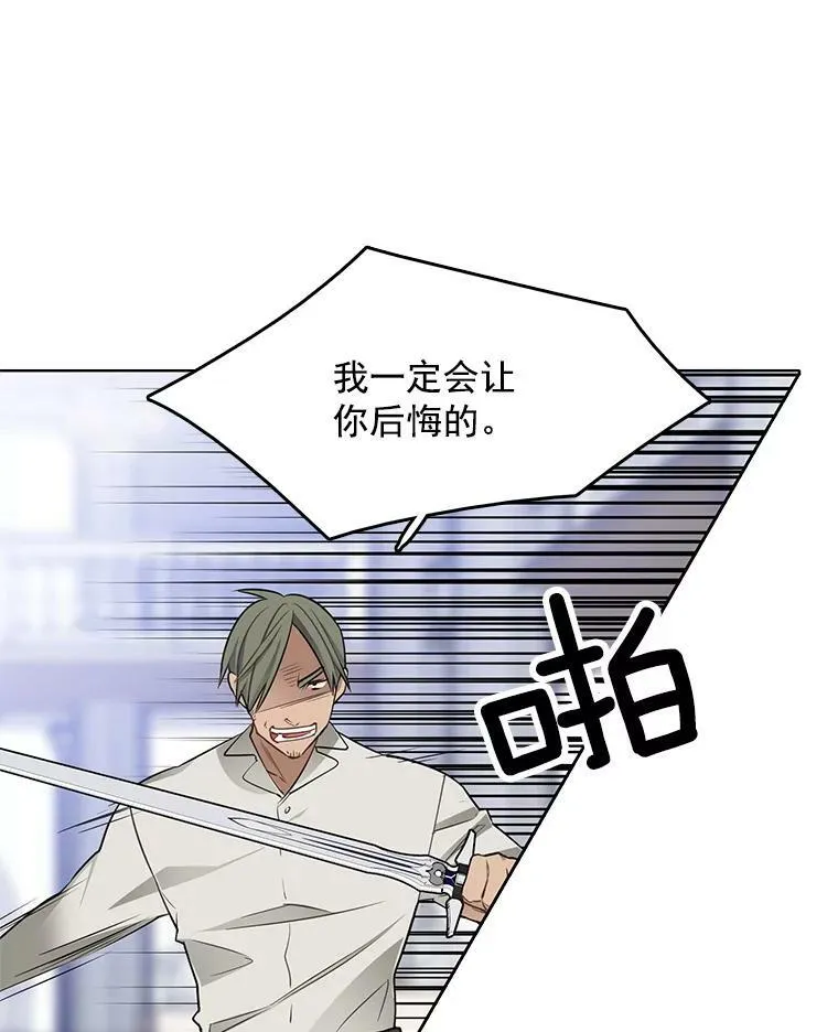 51.死里逃生 第41页