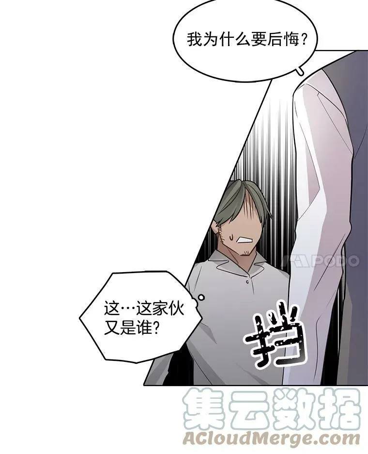 51.死里逃生 第43页