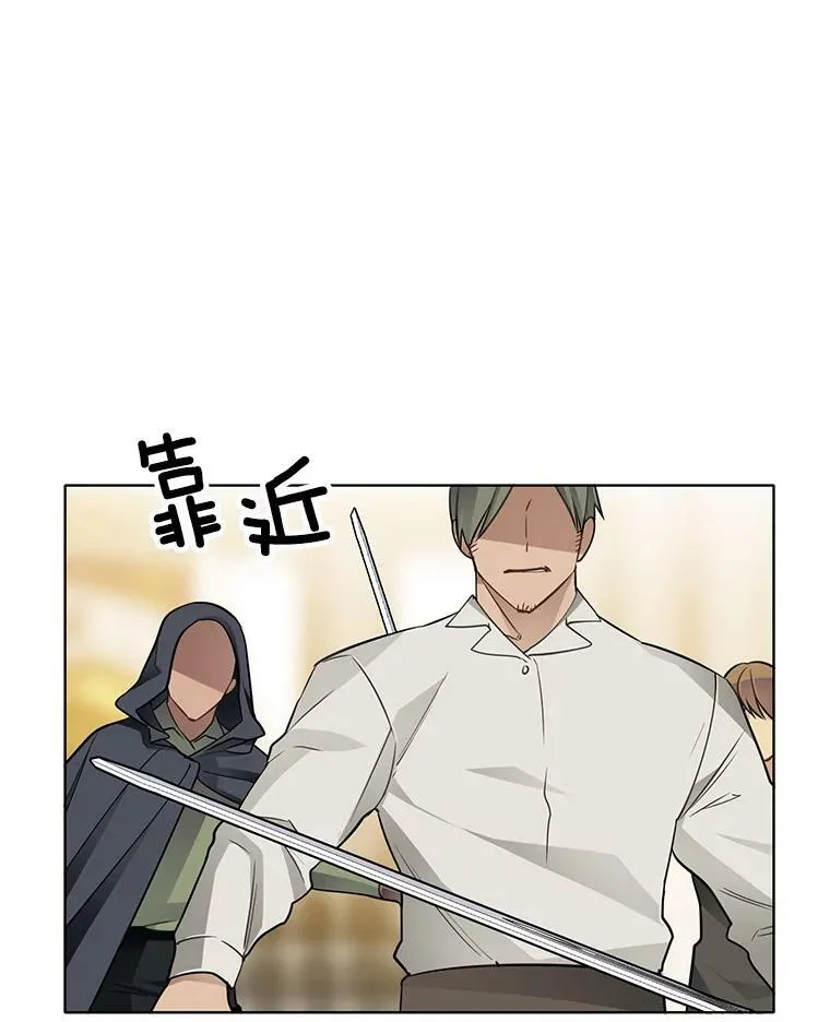 51.死里逃生 第44页