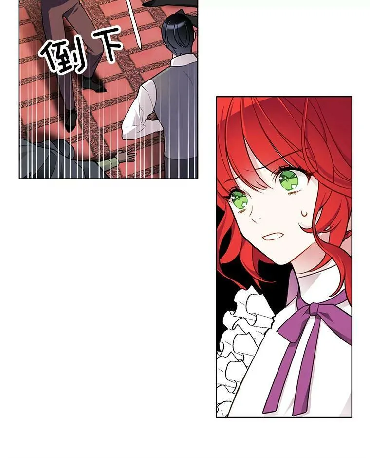 51.死里逃生 第48页