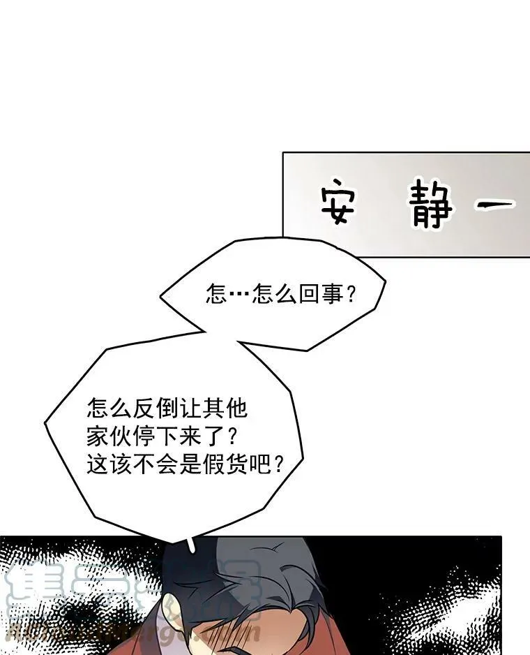 51.死里逃生 第55页