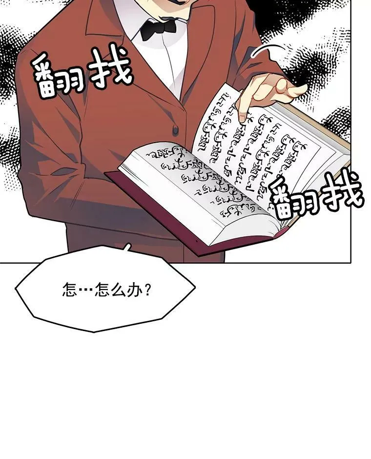 51.死里逃生 第56页