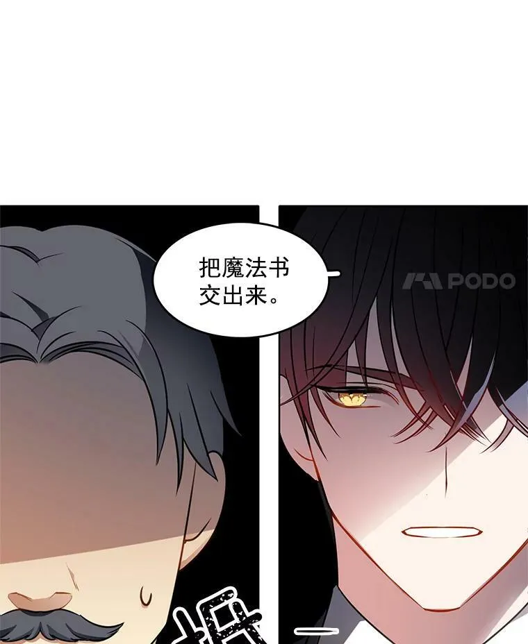 51.死里逃生 第57页