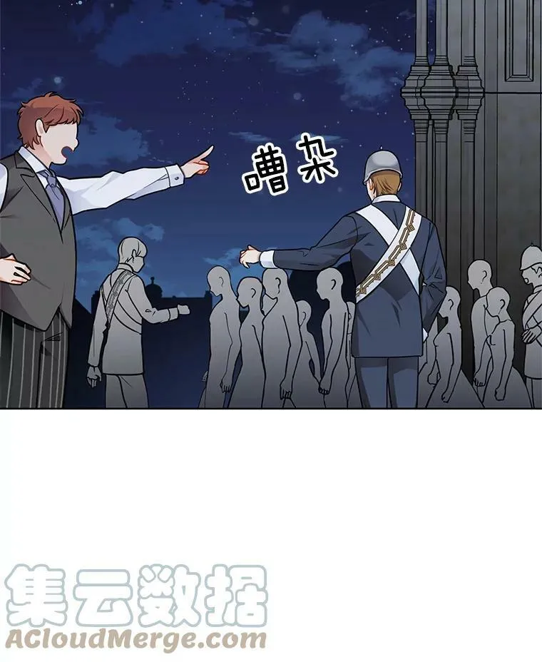 51.死里逃生 第61页