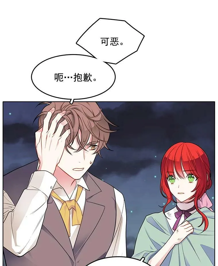 51.死里逃生 第62页