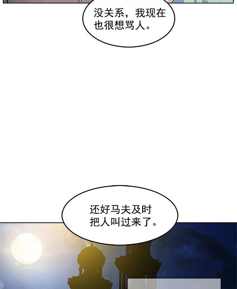 51.死里逃生 第63页