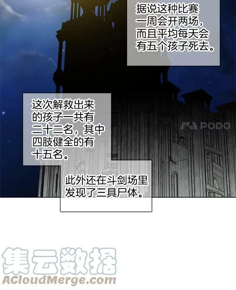 51.死里逃生 第64页