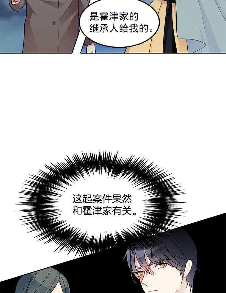 51.死里逃生 第66页