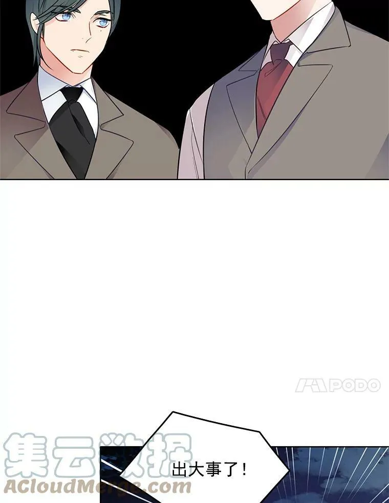 51.死里逃生 第67页