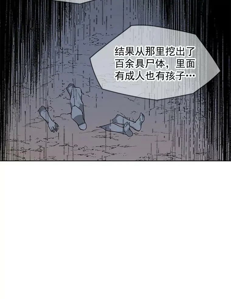 51.死里逃生 第69页