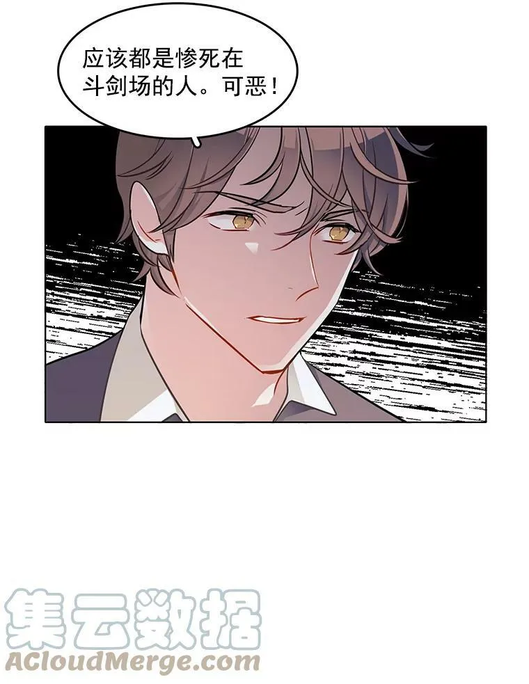 51.死里逃生 第70页