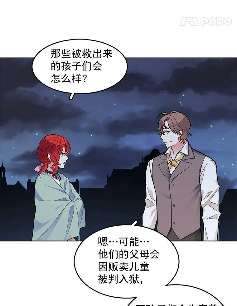 51.死里逃生 第71页
