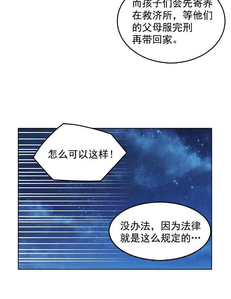 51.死里逃生 第72页