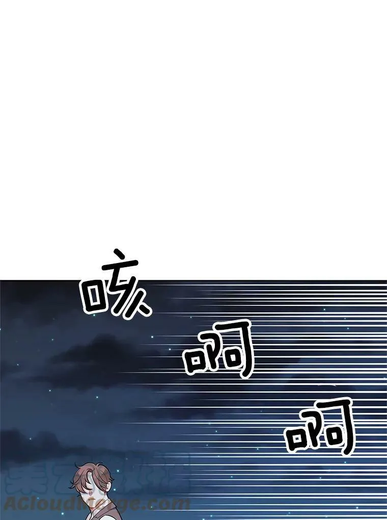 51.死里逃生 第73页