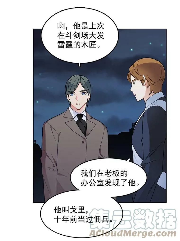 51.死里逃生 第76页