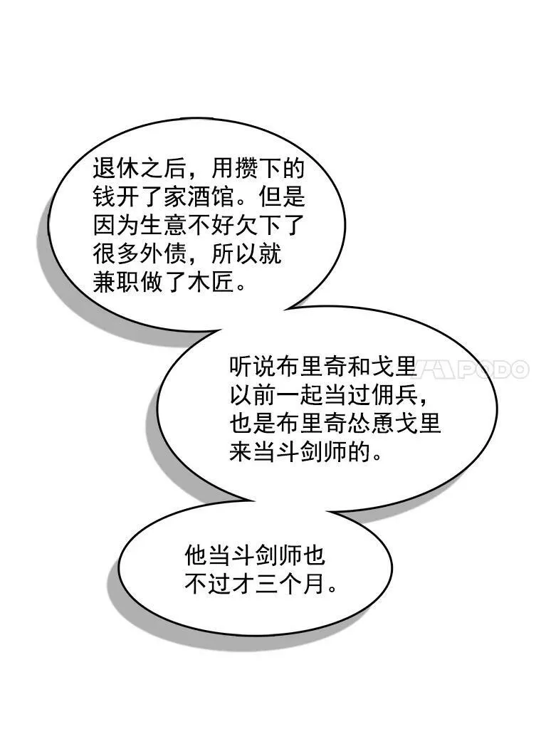 51.死里逃生 第77页