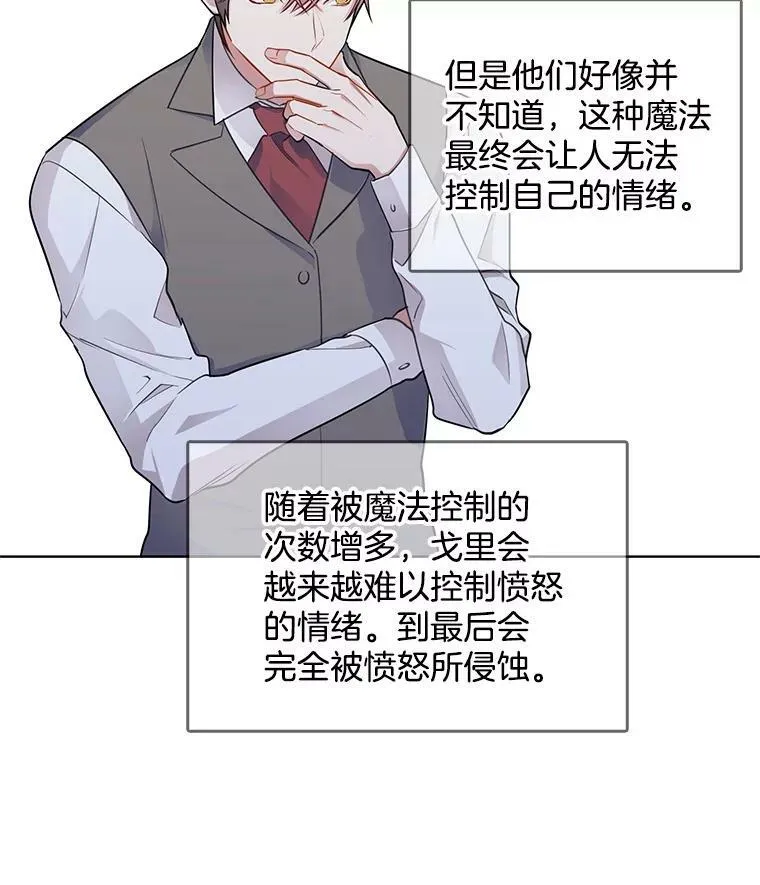 51.死里逃生 第80页