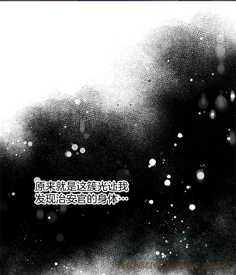 51.死里逃生 第82页