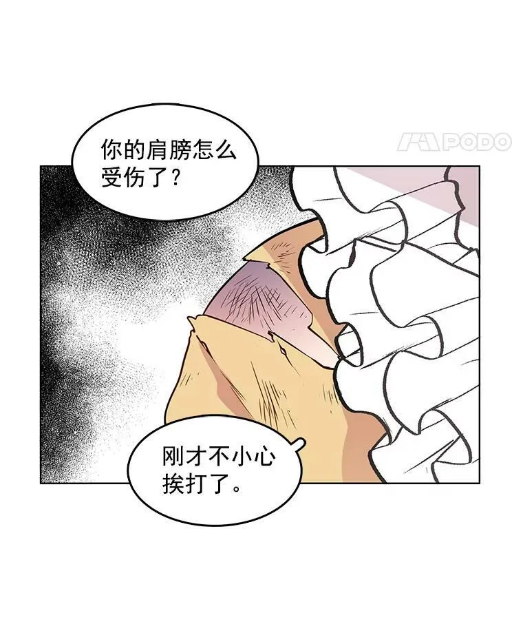 52.夫人的赏赐 第5页