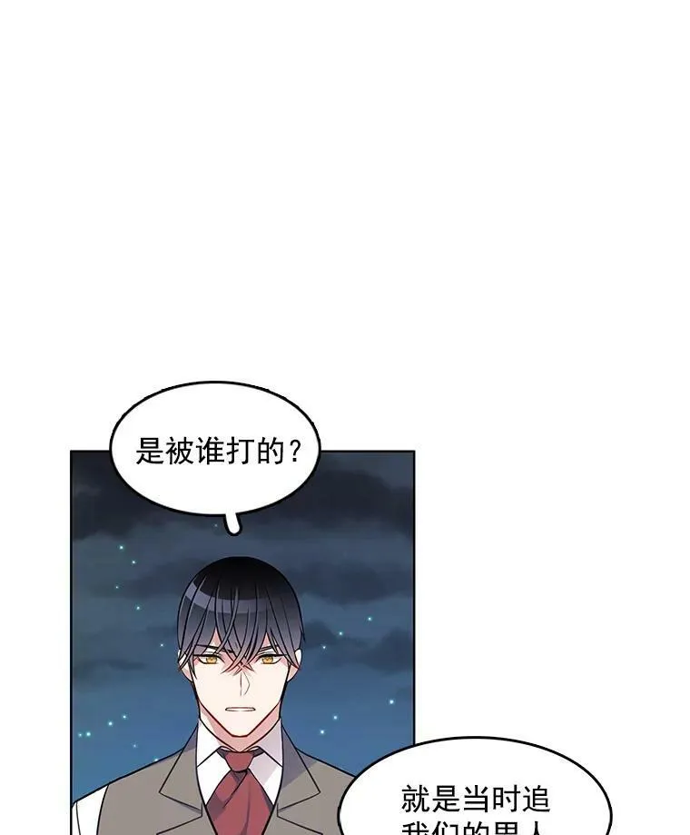 52.夫人的赏赐 第6页