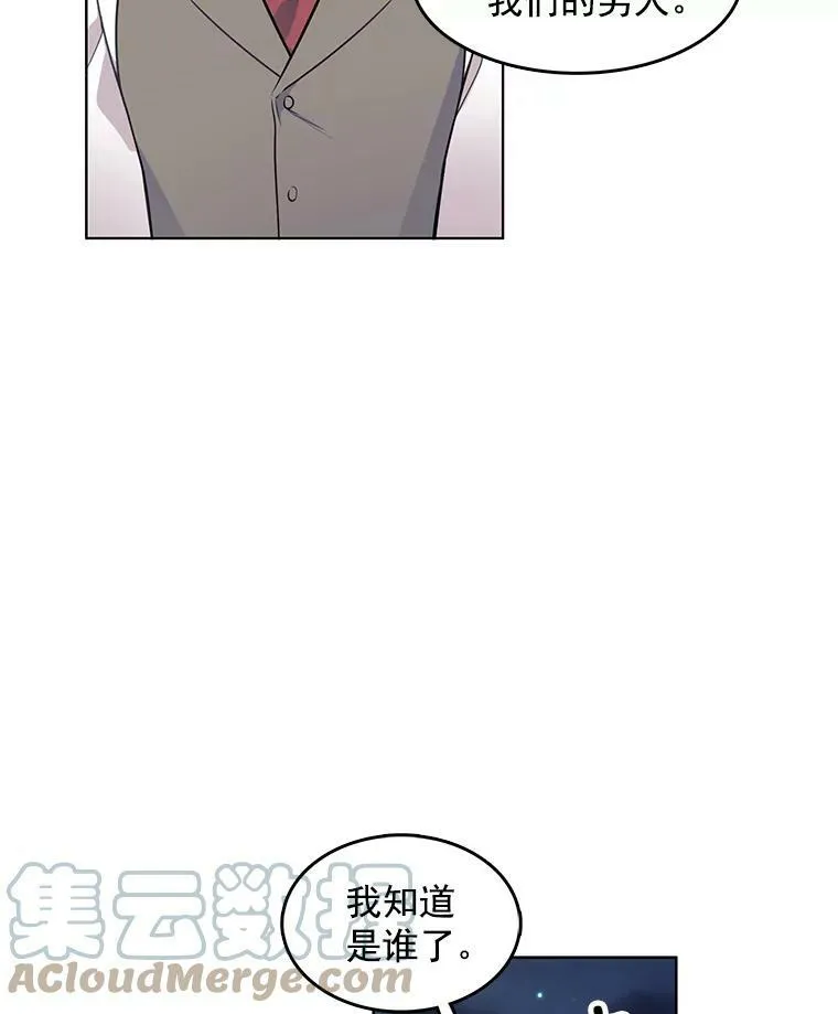 52.夫人的赏赐 第7页