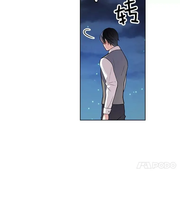 52.夫人的赏赐 第8页