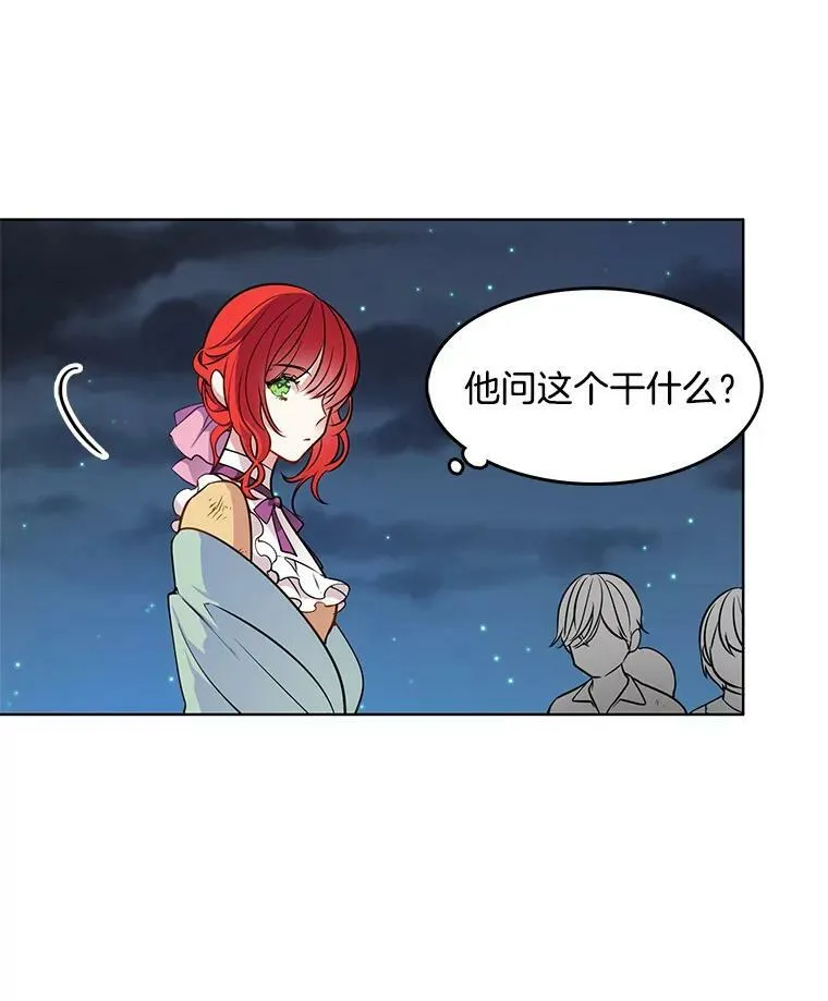 52.夫人的赏赐 第9页