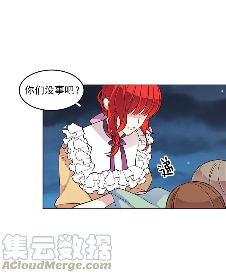 52.夫人的赏赐 第10页